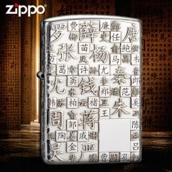 Bật lửa Zippo Bạc Nguyên Khối Cao Cấp Khắc Thần Chú Bản Vỏ Mỏng - Mã SP: ZPC2875