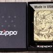 Bật lửa Zippo đồng khối khắc Hổ và móng vuốt Amor