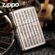 Bật lửa Zippo khắc nổi Tâm kinh màu bạc