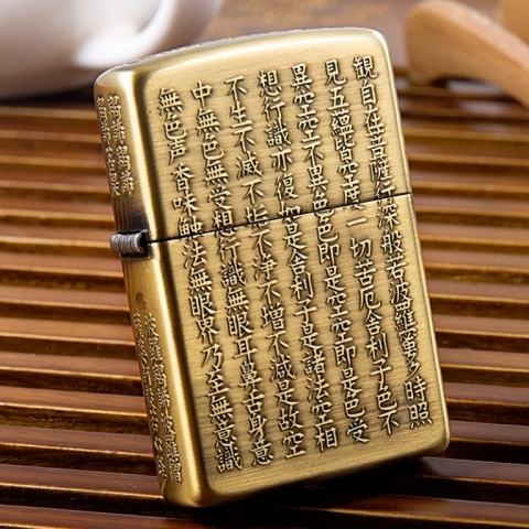 Bật lửa Zippo khắc nổi Tâm kinh