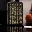 Zippo Đen sần Khắc Kinh Bát Nhã