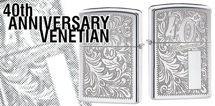 Bật lửa zippo venetian Tinh Hoa Đến Từ Nước Ý 5