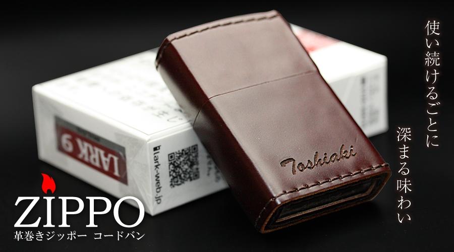 bao da cho bật lửa zippo